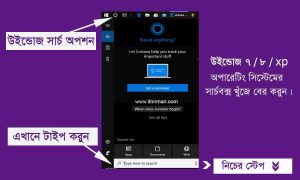 কম্পিউটারে স্কিনশর্ট কিভাবে দিতে হয়