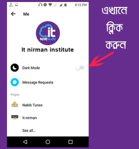 ফেসবুক মেসেঞ্জার ফিচার