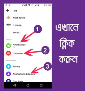 মেসেঞ্জার টিপস