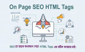 On Page SEO HTML Tags অন পেজ এসইও