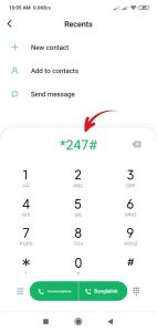 কিভাবে বিকাশে টাকা দেখা যায়