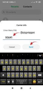 বিকাশে টাকা দেখার নিয়ম