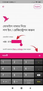বিকাশে টাকা দেখার নিয়ম