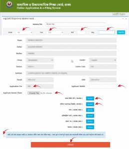 হারানো সার্টিফিকেট তোলার জন্য আবেদন রাজশাহী