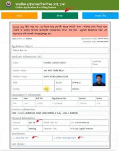 সার্টিফিকেট হারিয়ে গেলে তোলার আবেদন