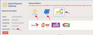সার্টিফিকেট হারিয়ে গেলে করণীয়