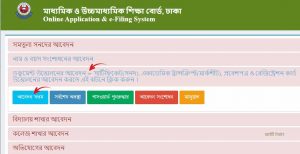 হারানো সার্টিফিকেট তোলার আবেদন ফরম