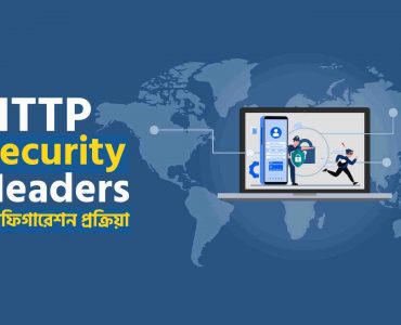 HTTP Security Headers কি? ওয়ার্ডপ্রেস ওয়েবসাইট হেডার সিকিউরিটি বাড়ানোর পদ্ধতি।